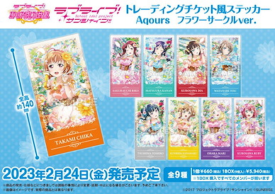 LoveLive! Sunshine!! Aqours 貼紙 花 Ver. (9 個入) Ticket Style Sticker Aqours Flower Circle Ver. (9 Pieces)【Love Live! Sunshine!!】