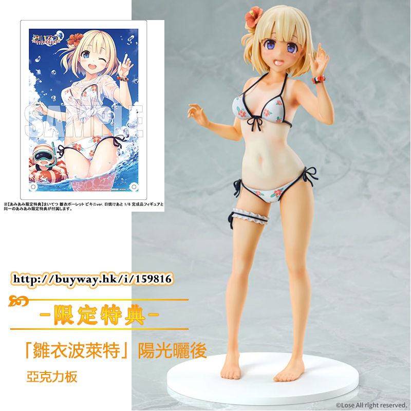 Q-six 雛衣ポーレット ビキニVer. 日焼けあと 1/6 未開封 まいてつ 美