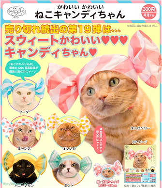 未分類 貓咪頭套 美味糖果篇 (50 個入) Kawaii Neko Candy-chan (50 Pieces)