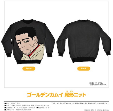 黃金神威 (均碼)「尾形百之助」針織衫 Ogata Knitted Sweater【Golden Kamuy】