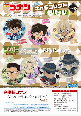 名偵探柯南 Petit Chara 收藏徽章 Vol.3 (7 個入) Petit Chara Collect Can Badge Vol. 3 (7 Pieces)【Detective Conan】