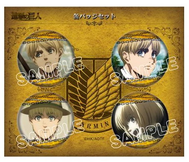 進擊的巨人 「阿爾敏」徽章 (4 個入) Can Badge 4 Set Armin【Attack on Titan】