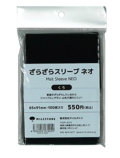 周邊配件 NEO 咭套 黑色 (65mm × 91mm) (100 枚入) Mat Sleeve NEO Black【Boutique Accessories】