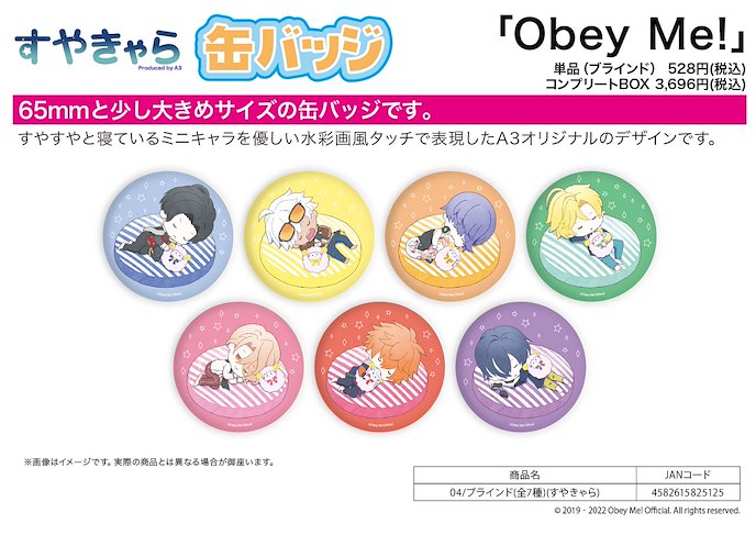 Obey Me！ : 日版 收藏徽章 04 すやきゃら (7 個入)