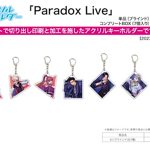 Paradox Live 亞克力匙扣 01 (7 個入) Acrylic Key Chain 01 (7 Pieces)【Paradox Live】