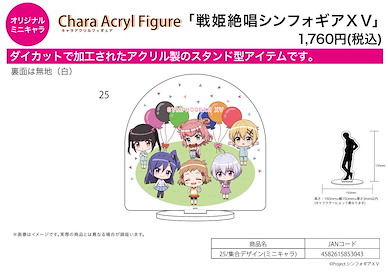 戰姬絕唱SYMPHOGEAR 亞克力企牌 25 (Mini Character) Chara Acrylic Figure 25 Group Design (Mini Character)【Symphogear】