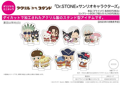 Dr.STONE 新石紀 亞克力小企牌 Sanrio 系列 02 (Mini Character) (7 個入) Acrylic Petit Stand x Sanrio Characters 02 Mini Character (7 Pieces)【Dr. Stone】
