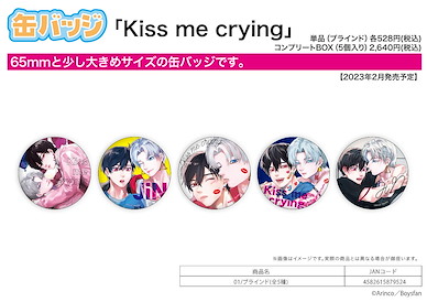 Boy's Love 收藏徽章 01 Kiss me crying (5 個入) Can Badge Kiss Me Crying 01 (5 Pieces)【BL Works】