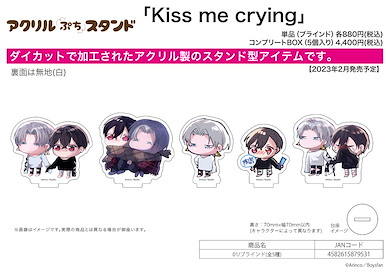Boy's Love 亞克力企牌 01 Kiss me crying (5 個入) Acrylic Petit Stand Kiss Me Crying 01 (5 Pieces)【BL Works】