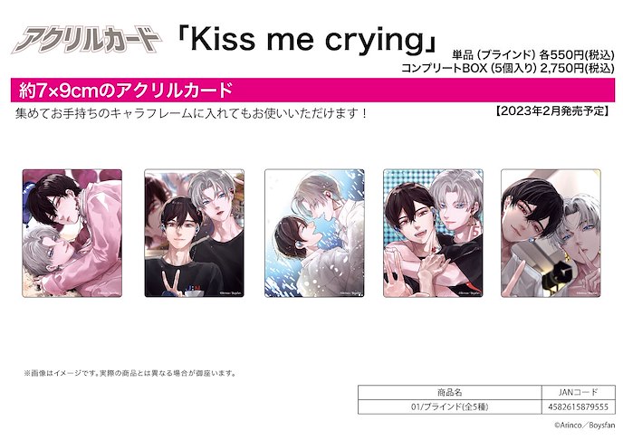 Boy's Love : 日版 亞克力咭 01 Kiss me crying (5 個入)