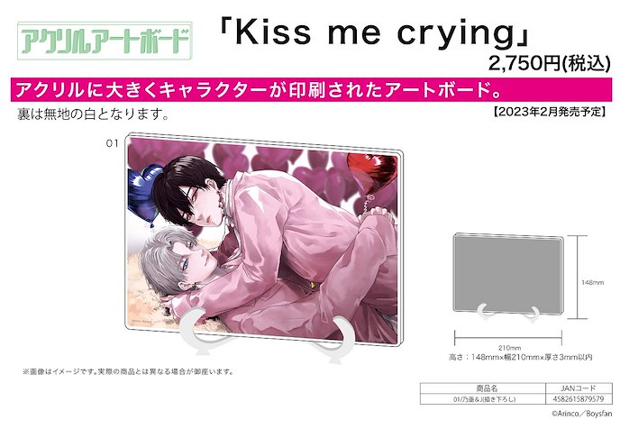 Boy's Love : 日版 「J + 乃亜」Kiss me crying 01 A5 亞克力板