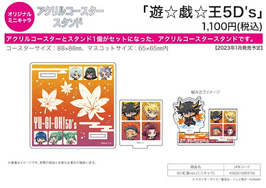 遊戲王 系列 遊☆戯☆王5D's 05 紅葉 Ver. (Mini Character) 亞克力杯墊 + 企牌 Acrylic Coaster Stand Yu-Gi-Oh! 5D's 05 Autumn Leaves Ver. (Mini Character)【Yu-Gi-Oh!】