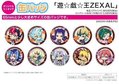 遊戲王 系列 遊戲王ZEXAL 收藏徽章 05 紅葉 Ver. (Mini Character) (10 個入) Can Badge Yu-Gi-Oh! Zexal 05 Autumn Leaves Ver. (Mini Character) (10 Pieces)【Yu-Gi-Oh!】
