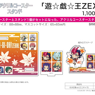 遊戲王 系列 遊戲王ZEXAL 05 紅葉 Ver. (Mini Character) 亞克力杯墊 + 企牌 Acrylic Coaster Stand Yu-Gi-Oh! Zexal 05 Autumn Leaves Ver. (Mini Character)【Yu-Gi-Oh!】