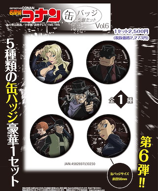 名偵探柯南 收藏徽章 Vol.6  Can Badge 5 Set Vol. 6【Detective Conan】