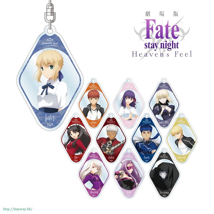 Fate系列 : 日版 菱形亞克力匙扣 (11 個入)