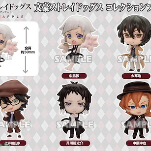 文豪 Stray Dogs 角色盒玩 (6 個入) Collection Figure (6 Pieces)【Bungo Stray Dogs】