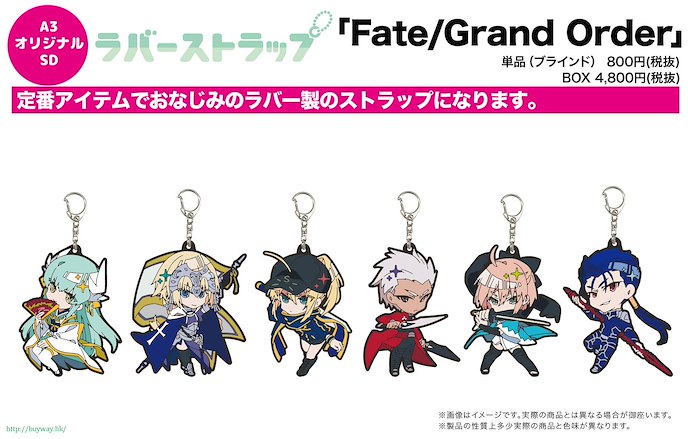 Fate系列 : 日版 「Fate/Grand Order」橡膠掛飾 02 (6 個入)