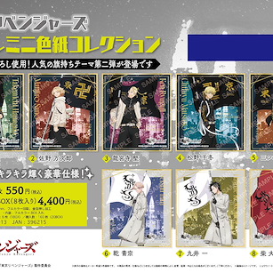 東京復仇者 色紙 (8 個入) Gilding Mini Shikishi Collection U91 23A 013 (8 Pieces)【Tokyo Revengers】