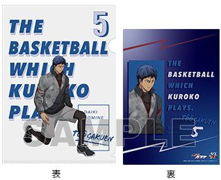 黑子的籃球 「青峰大輝」Training Ver. A4 文件套 Clear File Aomine Daiki Training Ver.【Kuroko's Basketball】