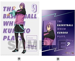 黑子的籃球 「紫原敦」Training Ver. A4 文件套 Clear File Murasakibara Atsushi Training Ver.【Kuroko's Basketball】