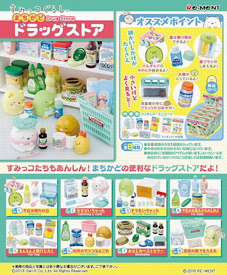 角落生物 日用品店 盒玩 (8 個入) Machikado Drug Store (8 Pieces)【Sumikko Gurashi】
