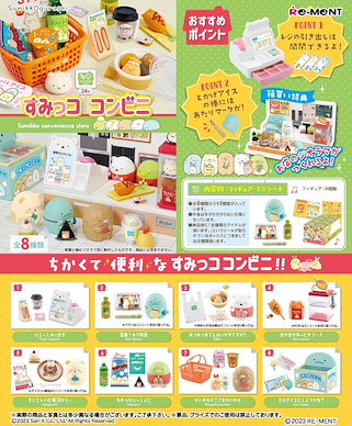 角落生物 角落便利店 (8 個入) Sumikko Convenience Store (8 Pieces)【Sumikko Gurashi】