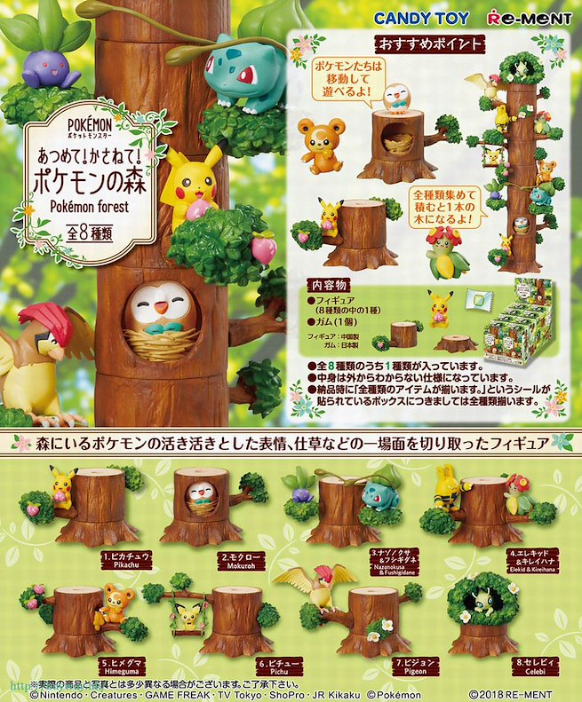 寵物小精靈 日版自由組裝森林大樹盒玩 8 個入 Buyway Hk