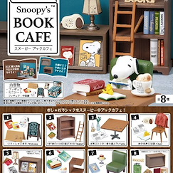 花生漫畫 : 日版 「史奴比」Snoopy's BOOK CAFE (8 個入)