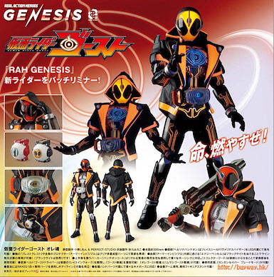 幪面超人系列 RAH 746「幪面超人Ghost」 RAH GENESIS Kamen Rider Ghost Ore Damashii【Kamen Rider Series】