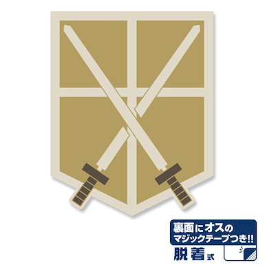 進擊的巨人 訓練兵團 魔術貼刺繡徽章 Removable Patch: Training Corps【Attack on Titan】