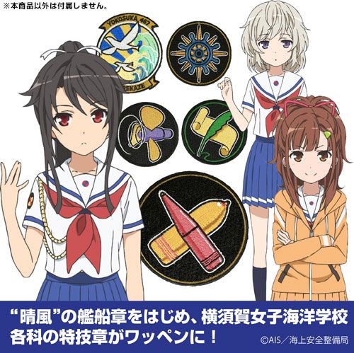 高校艦隊 : 日版 横須賀女子海洋学校 砲雷科 特技 刺繡徽章