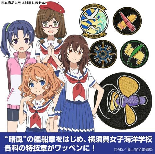 高校艦隊 : 日版 横須賀女子海洋学校 機関科 特技 魔術貼刺繡徽章
