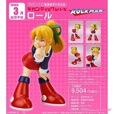 洛克人系列 「Roll」30cm 巨大系列 Gigantic Series Rockman Roll【Mega Man Series】