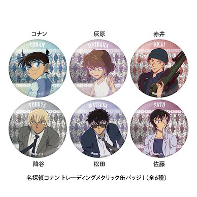 名偵探柯南 收藏徽章 I (6 個入) Metallic Can Badge I (6 Pieces)【Detective Conan】