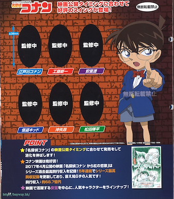 名偵探柯南 2018 ver. 掛飾 扭蛋 (40 個入) Detective Conan Swing 2018 (40 Pieces)【Detective Conan】