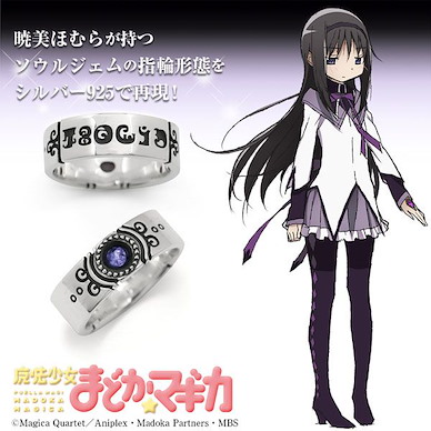 魔法少女小圓 「曉美焰」Renewal Ver. 925 銀戒指 (7 號) Homura Akemi Soul Gem Silver Ring Renewal Ver. / no.7【Puella Magi Madoka Magica】