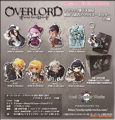 Overlord 大墳墓中各階層守護者 匙扣 (8 個入) The Great Tomb of Nazarick Floor Guardians Acrylic Key Chain (8 Pieces)【Overlord】