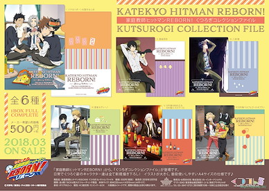 家庭教師HITMAN REBORN! 放鬆系列 文件套 (6 個入) Kutsurogi Collection File (6 Pieces)【Reborn!】