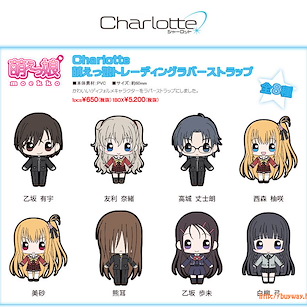 Charlotte 萌えっ娘 橡膠掛飾 (8 個入) Moekko Rubber Strap (8 Pieces)【Charlotte】