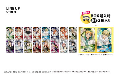 東京復仇者 極光 珍藏咭 (9 個入) Aurora Card Collection (9 Pieces)【Tokyo Revengers】