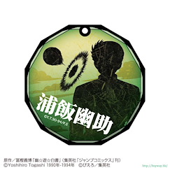 幽遊白書 「浦飯幽助」彩繪玻璃 匙扣 Stained Glass Art Key Chain Urameshi Yusuke【YuYu Hakusho】