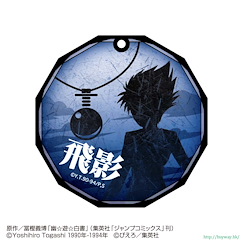 幽遊白書 「飛影」彩繪玻璃 匙扣 Stained Glass Art Key Chain Hiei【YuYu Hakusho】