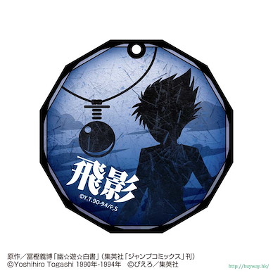 幽遊白書 「飛影」彩繪玻璃 匙扣 Stained Glass Art Key Chain Hiei【YuYu Hakusho】