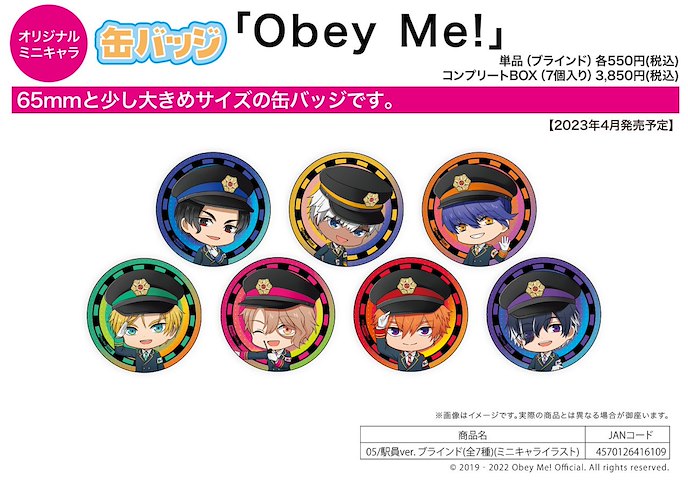 Obey Me！ : 日版 收藏徽章 05 駅員 Ver. (Mini Character Illustration) (7 個入)