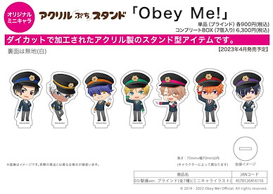 Obey Me！ 亞克力小企牌 03 駅員 Ver. (Mini Character Illustration) (7 個入) Acrylic Petit Stand 03 Station Staff Ver. (Mini Character Illustration) (7 Pieces)【Obey Me!】