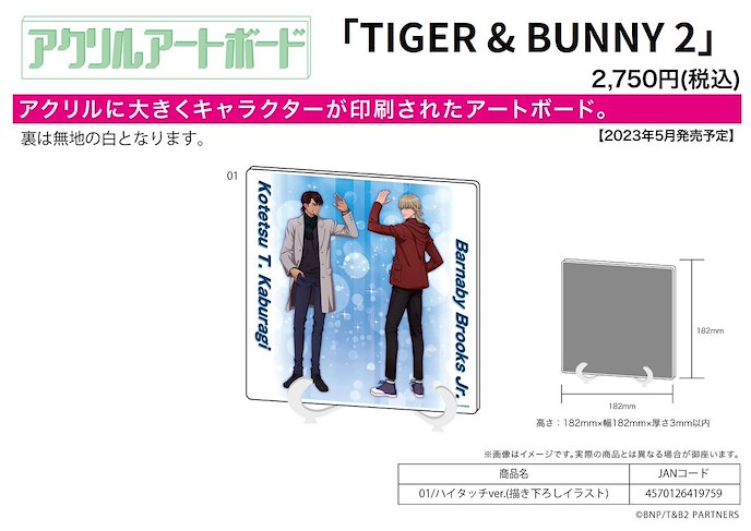 Tiger & Bunny : 日版 A5 亞克力板 01 ハイタッチ Ver.