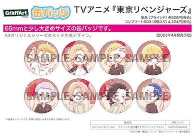 東京復仇者 收藏徽章 22 情人節 Ver. (Graff Art Illustration) (8 個入) Can Badge 22 Valentine Ver. (Graff Art Illustration) (8 Pieces)【Tokyo Revengers】
