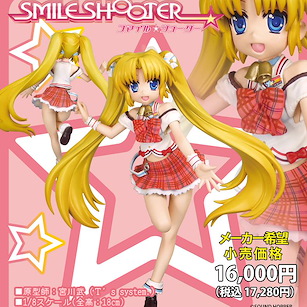Smile Shooter 1/8「鈴比良あいり」 1/8 Suzuhira Airi【Smile Shooter】