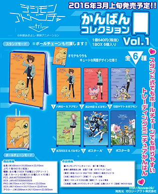 數碼暴龍系列 珍藏企牌 Vol. 1 (6 個入) Signboard Vol. 1 (6 Pieces)【Digimon Series】